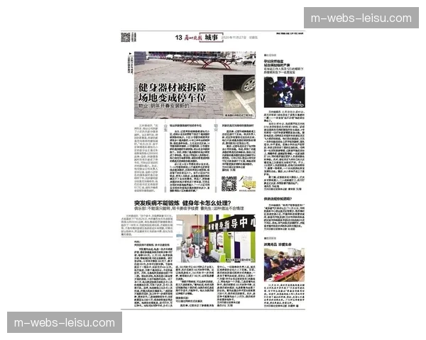 “全民力量挑战赛”在沪启动，举重健身器材走进社区中心